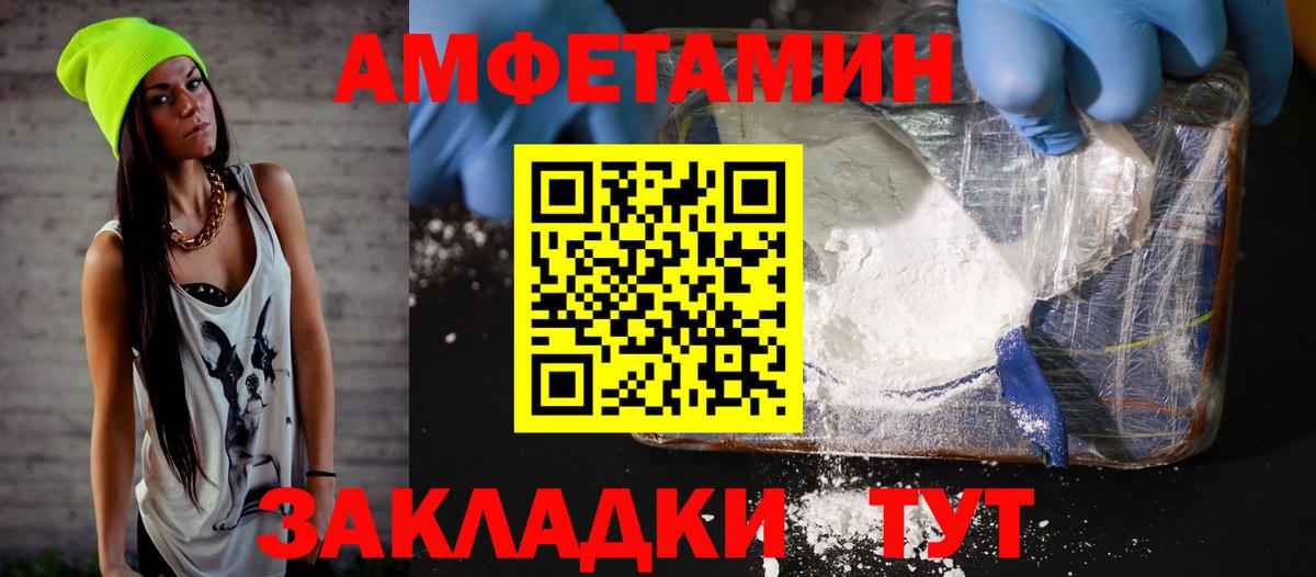 Amphetamine 98% Славянск-на-Кубани