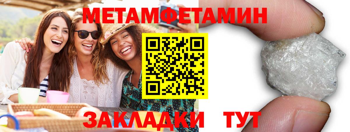 АМФЕТАМИН Premium  Амфетамин  Славянск-на-Кубани  Вход с VPN 