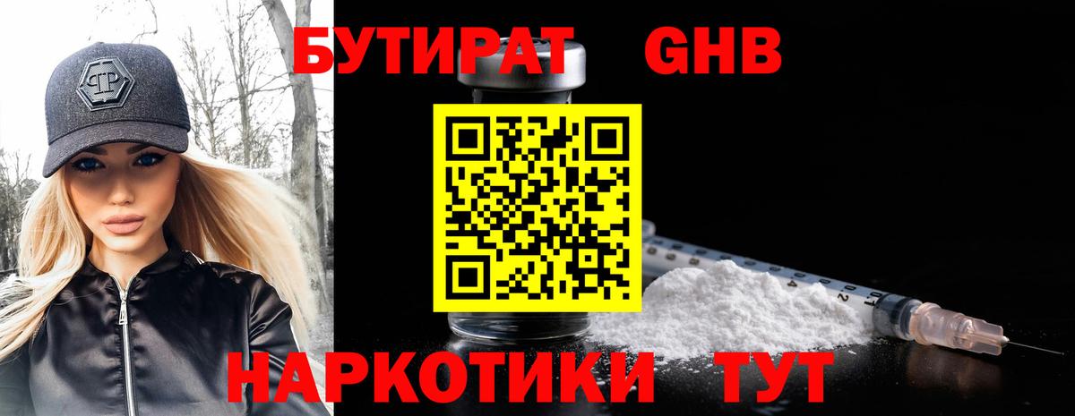 БУТИРАТ оксана Славянск-на-Кубани