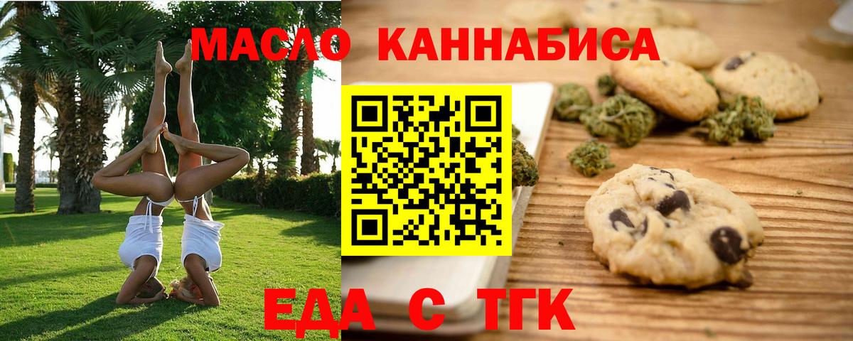 Canna-Cookies конопля  Вход с VPN  Славянск-на-Кубани 