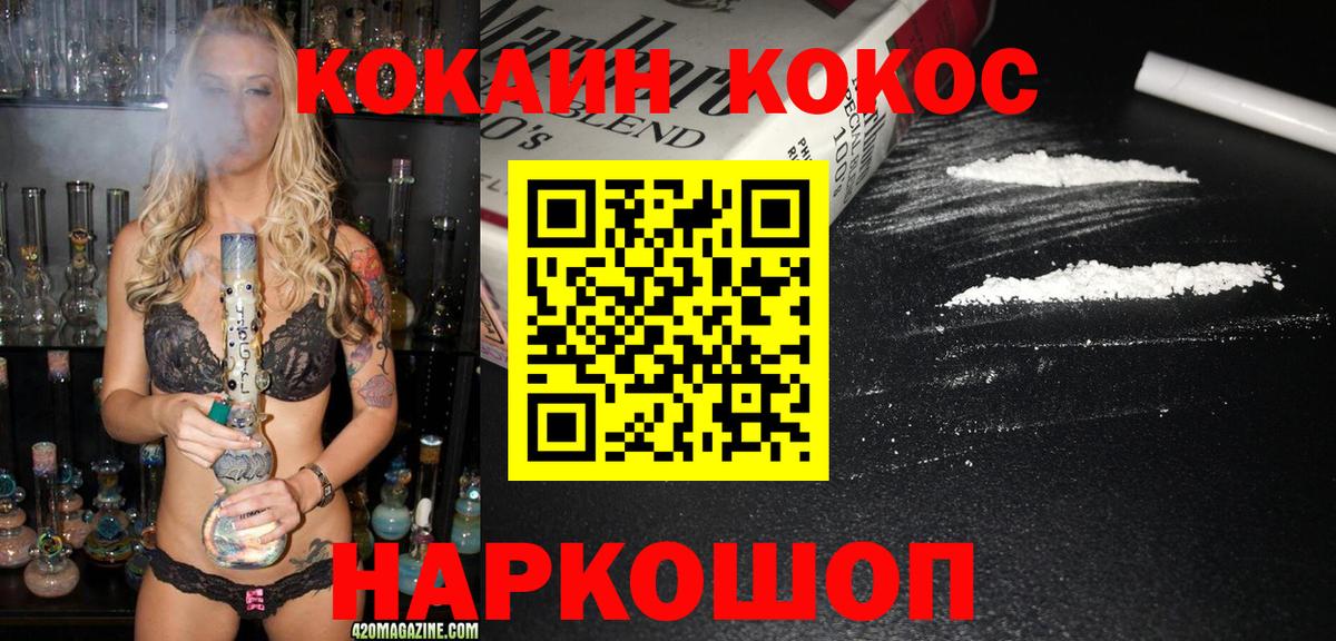 КОКАИН FishScale Славянск-на-Кубани