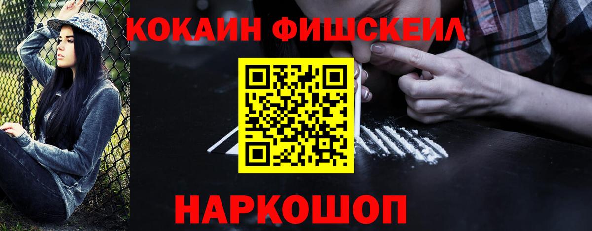 Славянск-на-Кубани  Cocaine 98%  Вход с VPN  Кокаин Колумбийский 