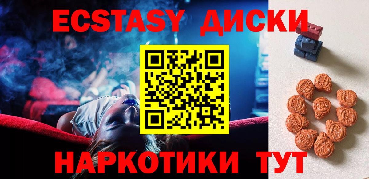 Славянск-на-Кубани  Экстази  ЭКСТАЗИ VHQ  Вход с VPN  hydra онион  Экстази mix 
