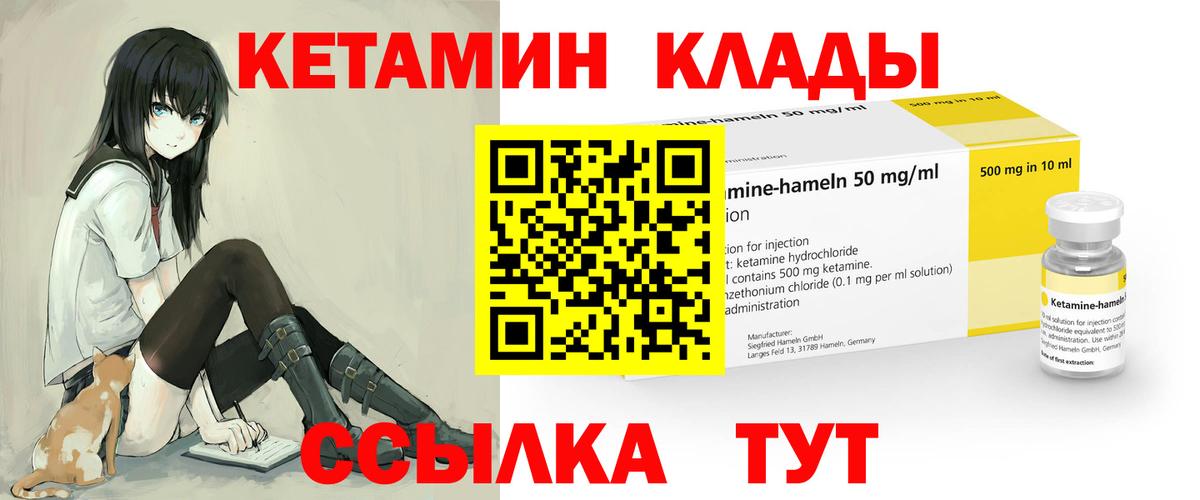 Кетамин VHQ  Вход с VPN  Славянск-на-Кубани 