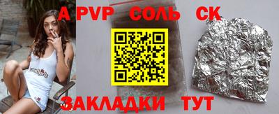 соль курить ск Лесосибирск