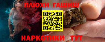 гашишное масло Ливны