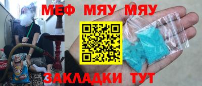 меф Малгобек