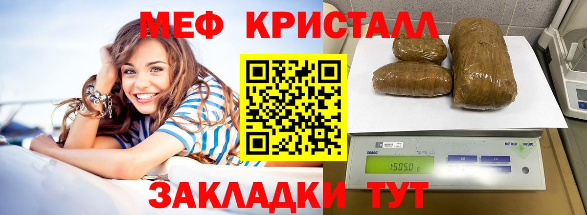 Мефедрон Славянск-на-Кубани