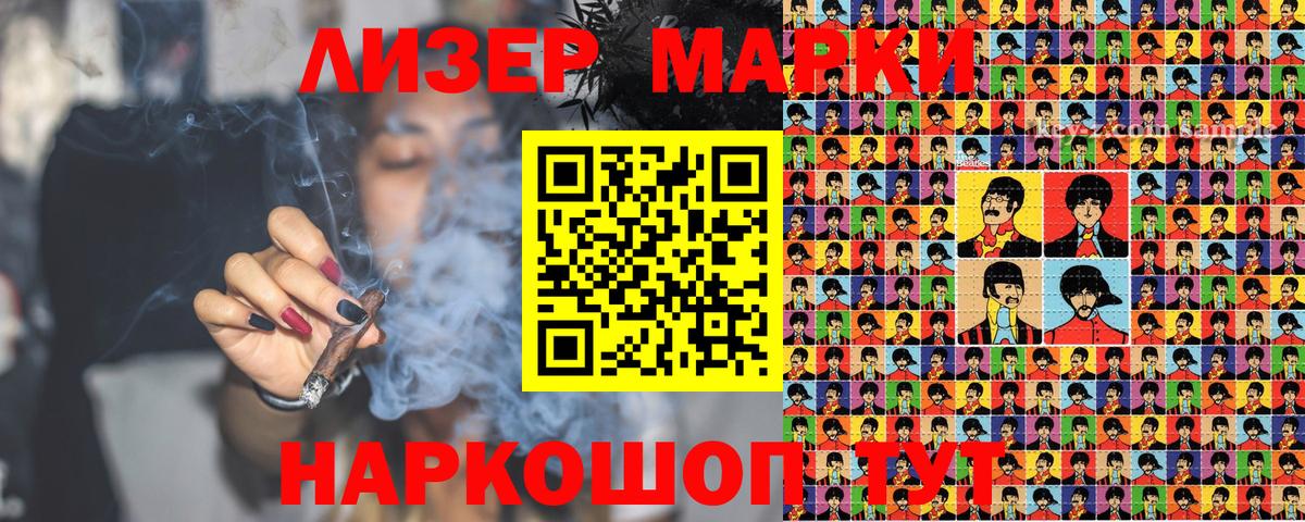 Марки N-bome 1500мкг Славянск-на-Кубани