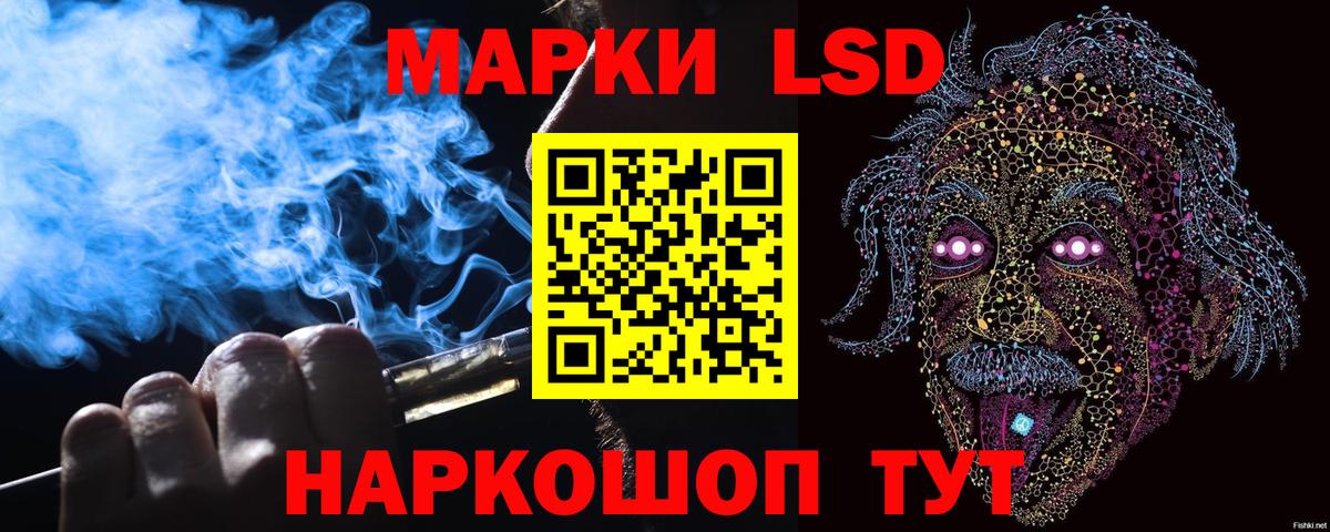 Славянск-на-Кубани  Наркотические марки 1500мкг  Вход с VPN 