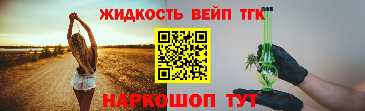 Дистиллят ТГК вейп с тгк  Вход с VPN  Дистиллят ТГК Wax  цена наркотик  Славянск-на-Кубани 
