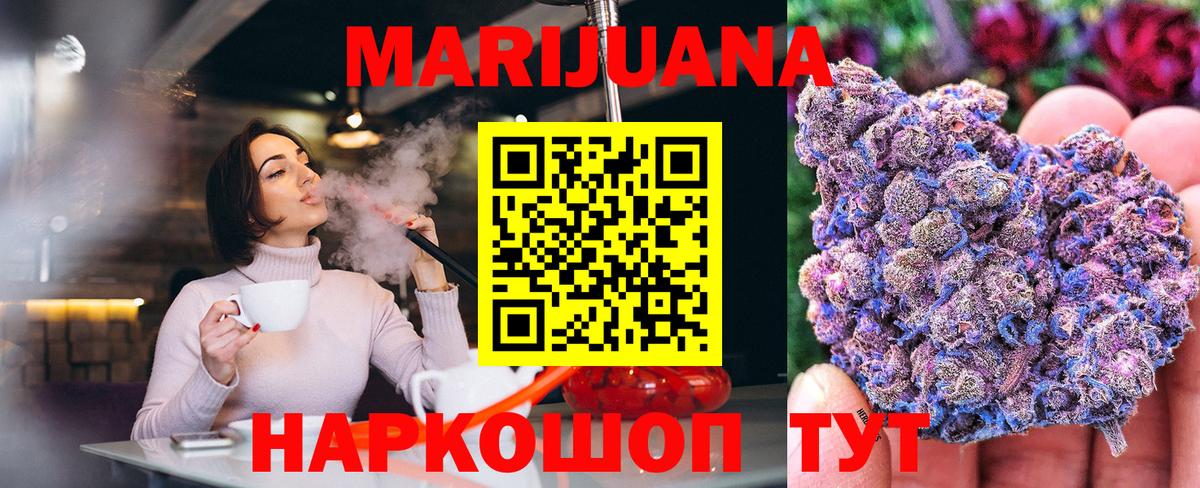 Шишки марихуана индика  Каннабис марихуана  Шишки марихуана семена  МАРИХУАНА конопля  Славянск-на-Кубани  Вход с VPN 
